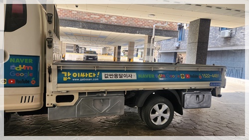 값싼용달/이사 PC 이미지 3666191
