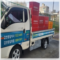 봉명동용달-3666195