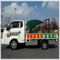 봉명동용달-3666186