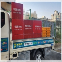 봉명동용달-3666193